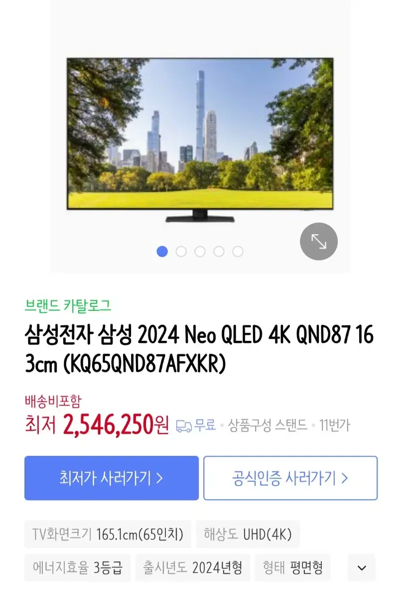 [미개봉새상품]삼성 65인치 Neo QLED 4K/ KQ65QND87